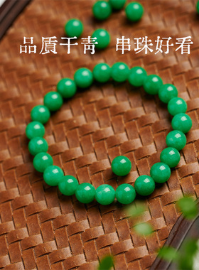 翡翠珠子散珠diy饰品配件