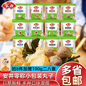 【任选8件赠二八酱】安井火锅丸子独立包装[1元优惠券]-寻折猪