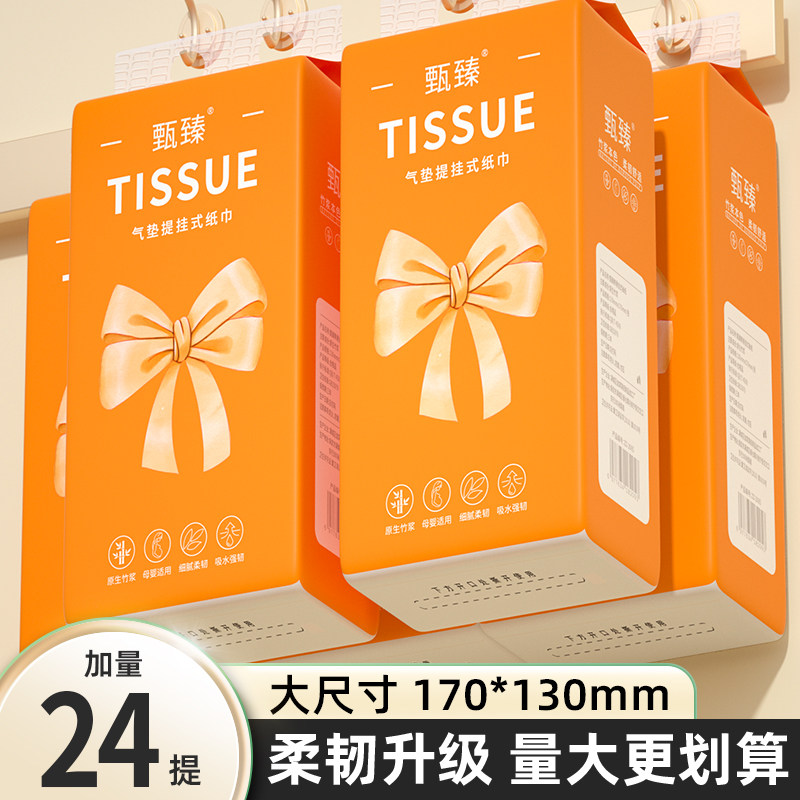 24大提悬挂式纸巾抽纸家用整箱擦手纸餐巾纸卫生卷纸厨房纸面巾纸,淘宝优惠券,粉丝福利购,淘宝优惠卷