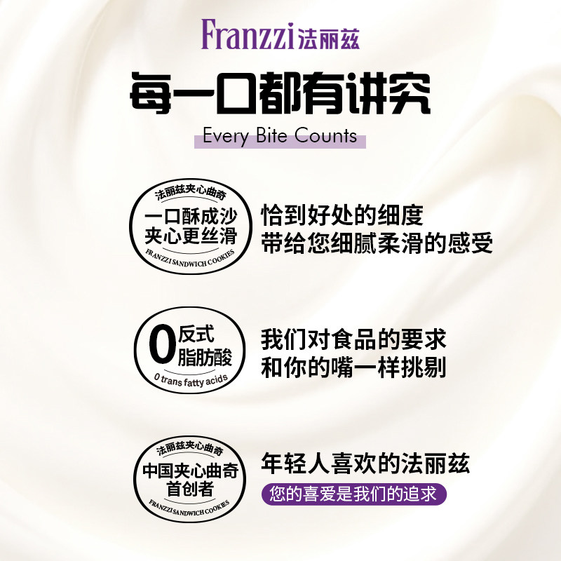 法丽兹抹茶曲奇组合巧克力味夹心饼干网红小零食送人散装慕斯盒装 法丽兹抹茶曲奇组合巧克力味夹心饼干网红小零食送人散装慕斯盒装