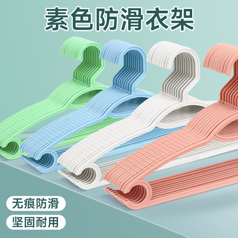 素色防滑衣架4个装