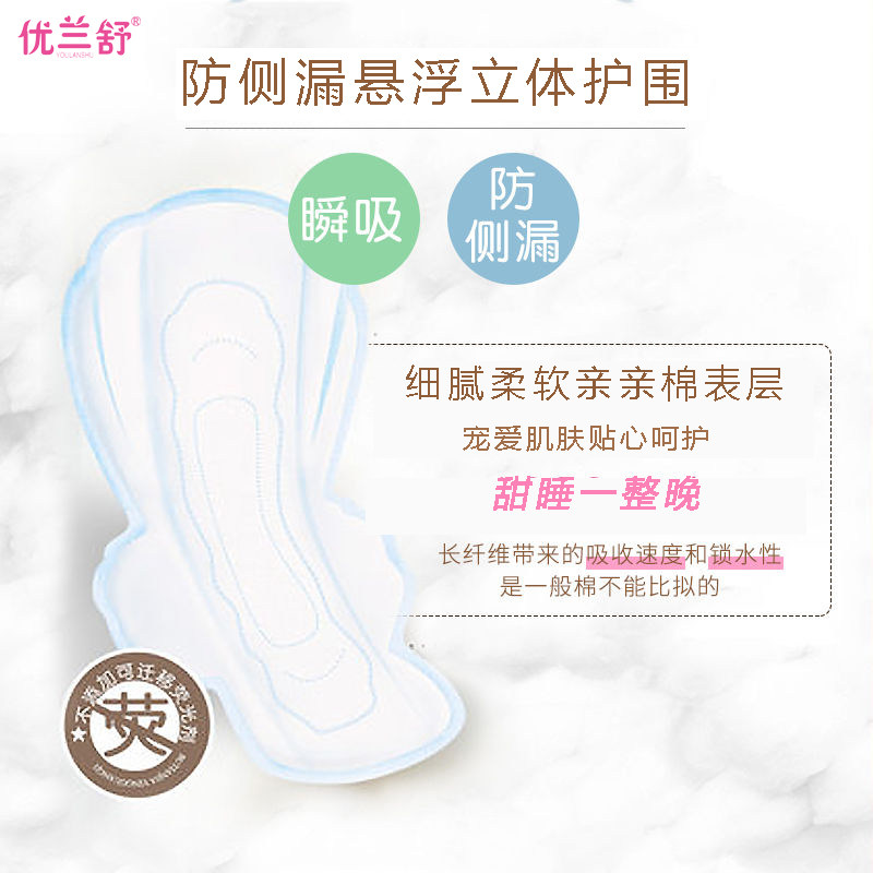 棉柔卫生巾日夜组合孕产妇超长夜用420日用学生大姨妈巾加长优兰
