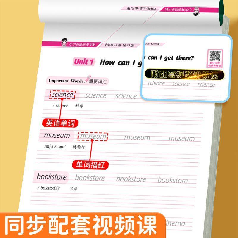 2025新版小学生英语字帖人教版小学同步练字帖1-6年级上下册练习册课本教材起点练字本单词描红训练小学生专用衡水体写字课课练,淘宝优惠券,粉丝福利购,淘宝优惠卷