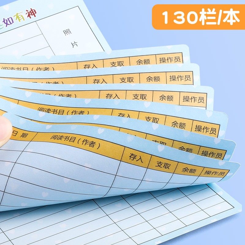 阅读存折本记录卡儿童心愿存折读书学习幼儿园成长亲子登记册小学生用一二三五年级积分奖励积分卡收集本,淘宝优惠券,粉丝福利购,淘宝优惠卷