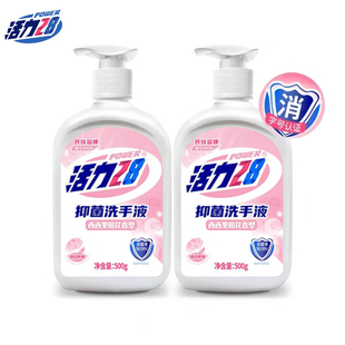9.4元！活力28！抑菌洗手液500g*2瓶