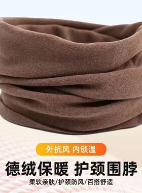 秋冬男女通用德绒保暖围脖厂家
