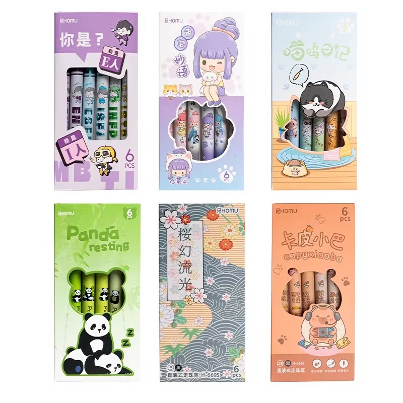 卡皮巴拉中性笔直液式速干走珠笔水豚学生高颜值刷题笔考试专用熊猫元宇宙猫咪卡通0.38mm针管头水笔黑笔