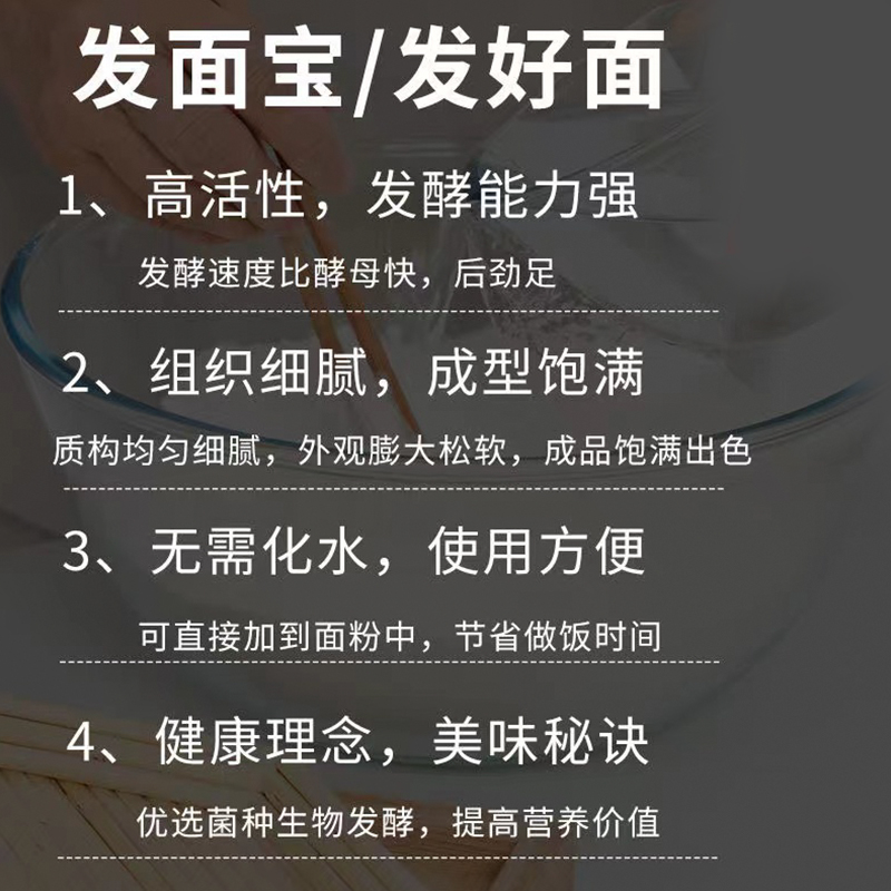 哆琪老面味发面王馒头酵母快速发酵粉旺干酵母宝高活性面包泡打粉 - 图1