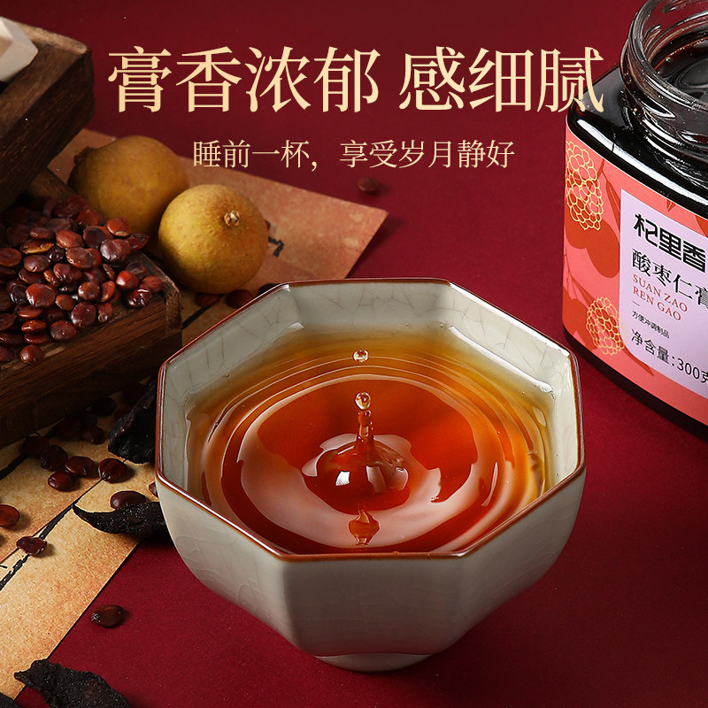 道地草本酸枣仁膏茯苓桑椹黄精桂圆古方慢熬舒缓养眠滋补养生膏,淘宝优惠券,粉丝福利购,淘宝优惠卷