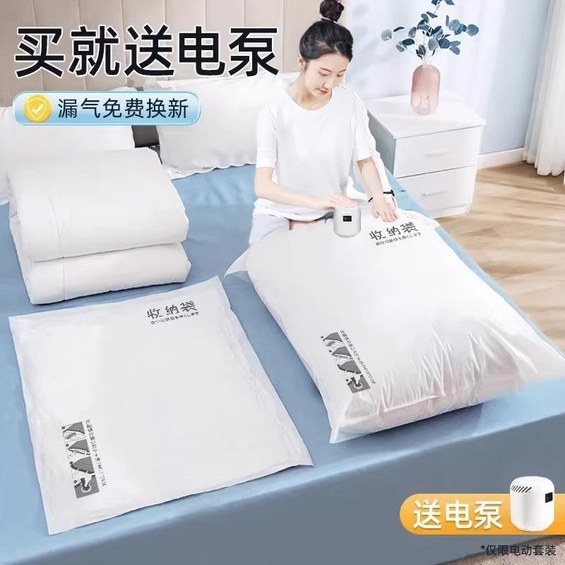 真空压缩袋免抽气衣服收纳袋加厚衣物被子棉被行李专用超大旅行袋,淘宝优惠券,粉丝福利购,淘宝优惠卷