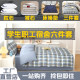 A complete six-piece and eight-piece student dormitory bed set