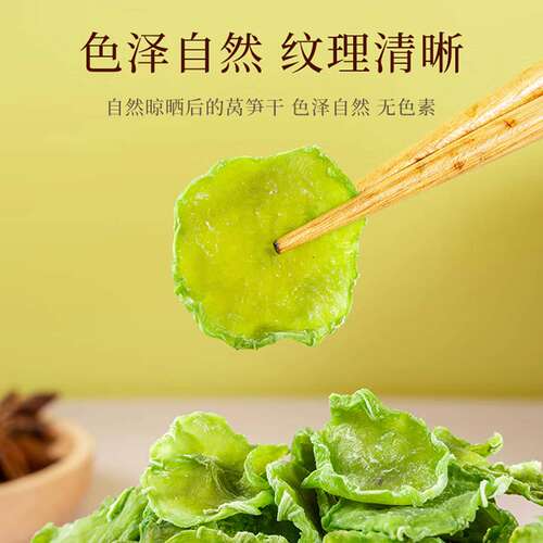 莴笋干商用莴苣干农家自制500g干货级特土特产脱水蔬菜青笋脆新鲜 - 图1