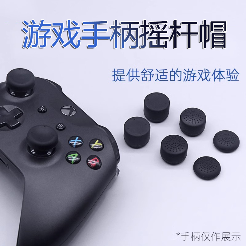 PS5 PS4 XBOX SwitchPro适用硅胶猫爪摇杆帽保护帽游戏手柄按键帽配件FPS/TPS吃鸡神器防滑防手汗提高操控 - 图2