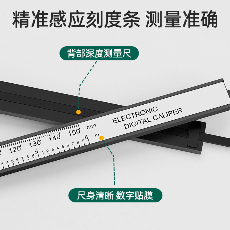 电子数显高精度家用游标卡尺测量手镯文玩珠宝塑料0-150卡尺深度