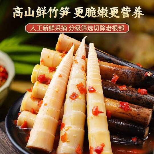 Hand-peeled crispy bamboo shoots with spicy tips | Repurchased 10,000 times