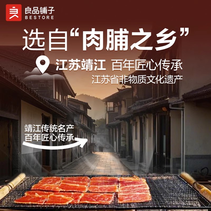 Bestore Pork Dried Pork Dried Pork Dried Pork Dried Pork Shop Jingjiang Specialty Pork Shop Leisure Satisfaction Snacks Stock Up Spicy Flavors