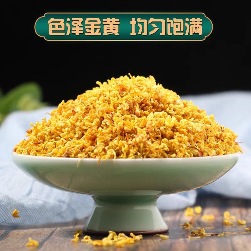 新桂花茶食用干金桂花干花特级花草花茶金银花胎菊蒲公英玫瑰花-图2