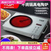 New multifunctional electric ceramic stove Home 2200w High power 3500W induction cookware electric oven explosion-proof without picking a pan