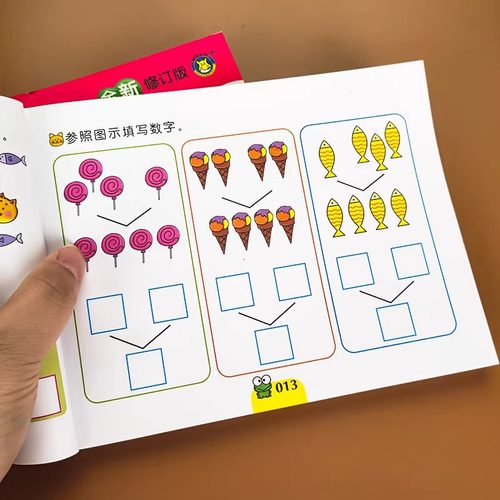 幼儿园学前班数学启蒙练习册思维训练教材儿童算数书5/10十20以内加减法天天练幼儿小班中班大班幼小衔接全套口算识字看图计算 - 图1