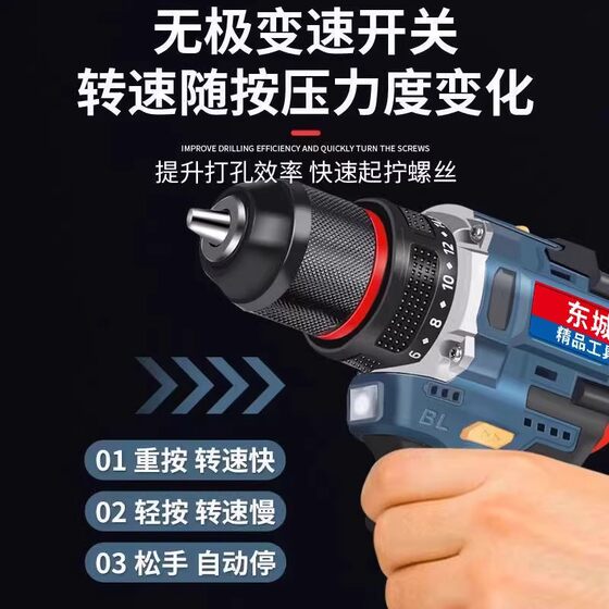 Hand drill electric screwdriver Dongcheng brushless lithium impact high-power screwdriver rechargeable electric drill large capacity