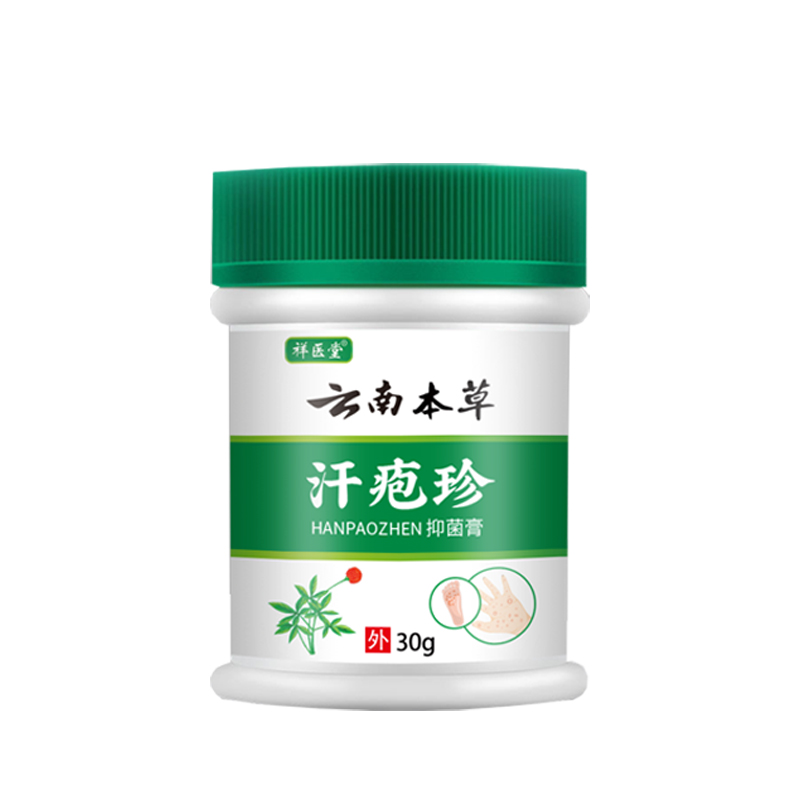 云南本草汗疱疹膏汗包膏泡湿疹手上小水泡脱皮止痒药专用杀抑菌膏 - 图3