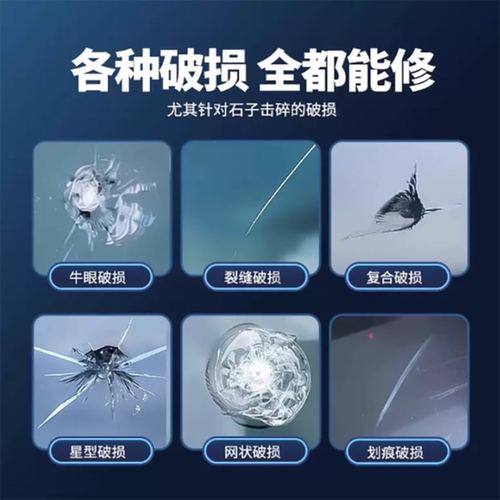 玻璃修复液划痕汽车前挡风裂纹修补手表镜子鱼缸裂缝无痕胶水抛光 - 图0