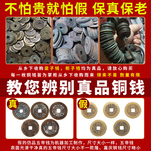 五帝钱真品压门槛过门石下压硬币装修乔迁入户门铜钱古币玄关貔貅-图2