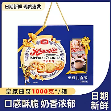 补贴+金币12.9！7款礼盒装饼干任选！[1元优惠券]-寻折猪