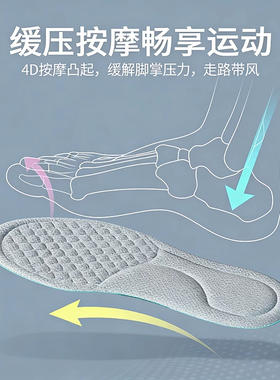 艾草除臭鞋垫男款男士透气吸汗防臭久站不累薄款运动留香型秋冬季