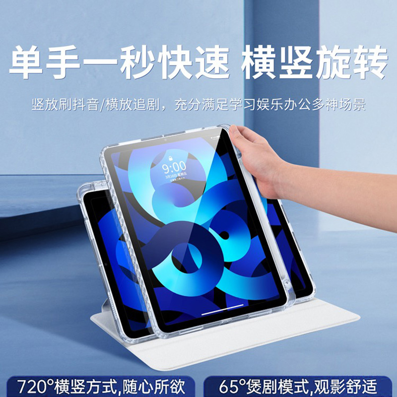 2023ipadpro保护套带笔槽air5保护壳透明720旋转11寸适用苹果8平板ipad9亚克力10代2021防弯mini6科技学习-图0