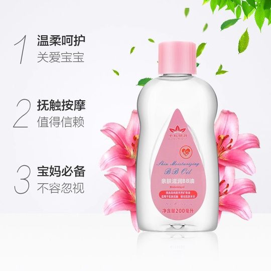婴儿油宝宝滋润抚触油新生去垢专用身体润肤油宝宝精油按摩油bb油