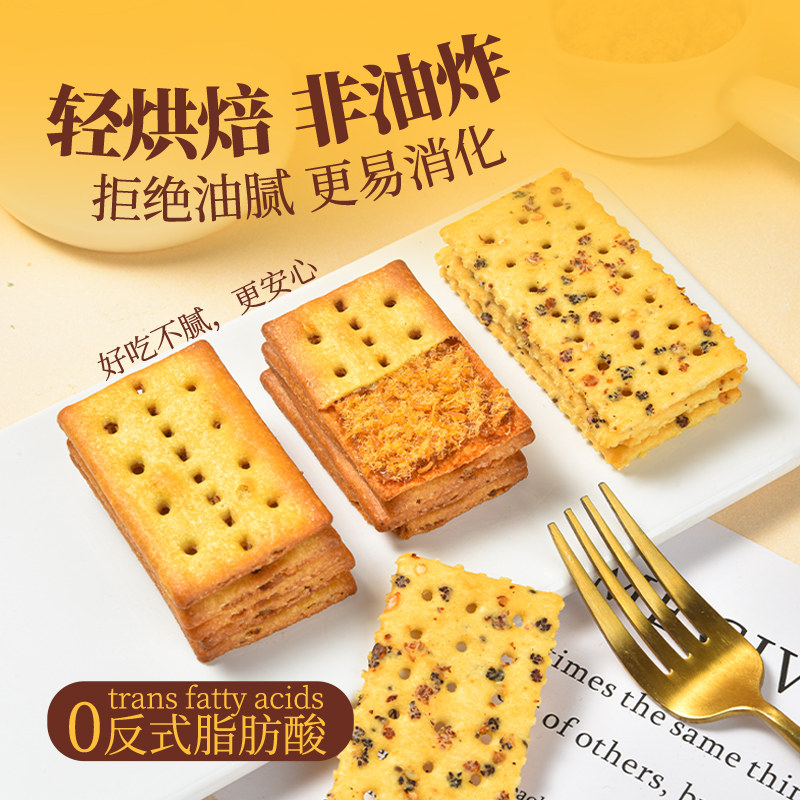 泓一牛肉馅黑松露饼干礼盒酥脆夹心学生宿舍解馋零食品咸香味点心 泓一牛肉馅黑松露饼干礼盒酥脆夹心学生宿舍解馋零食品咸香味点心