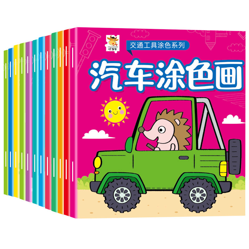 填色涂色画本儿童启蒙图画男宝宝恐龙工程车汽车绘画册连线涂画