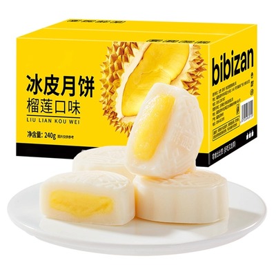 欧贝拉榴莲冰皮月饼水果味奶黄流心蛋黄月饼中式糕点心中秋送礼品