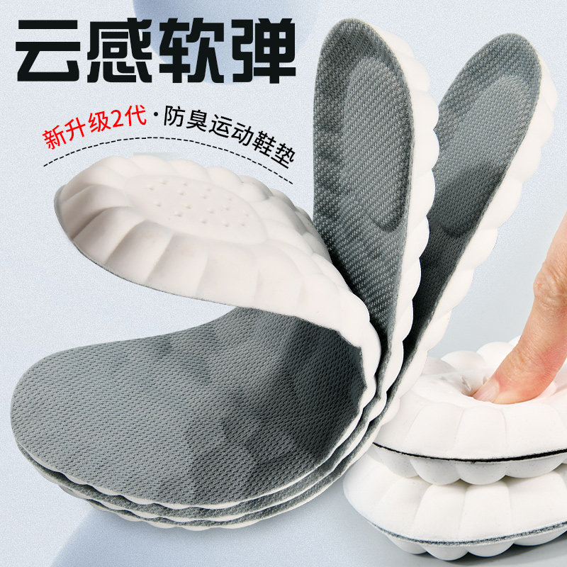 鞋垫男吸汗防臭除臭薄款透气运动减震气垫乳胶夏天女士硅胶踩屎感