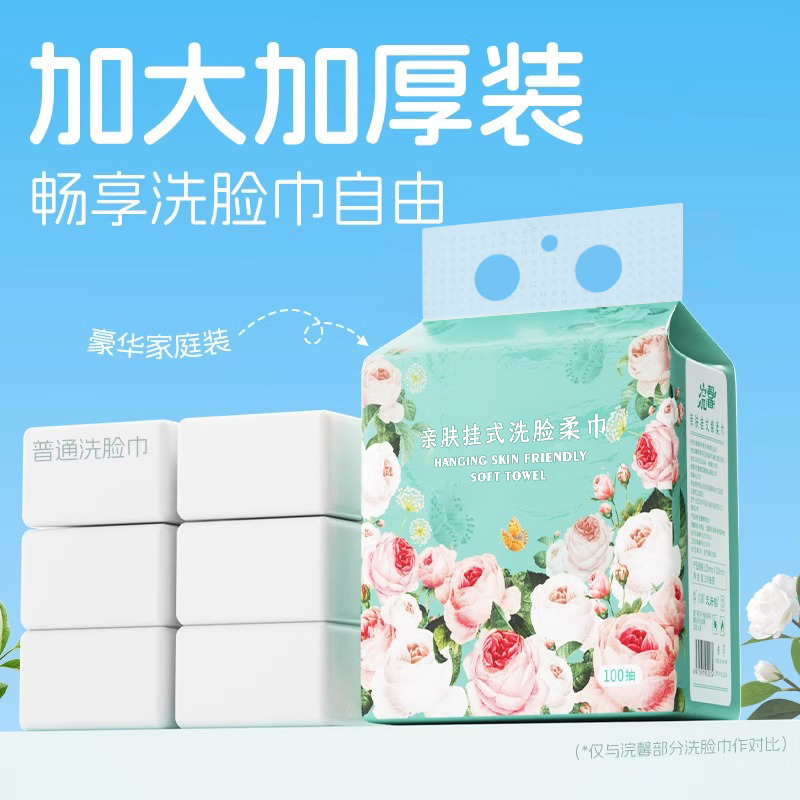 100抽悬挂式一次性洗脸巾干湿两用吸水绵柔巾美容巾加厚洗脸巾XU