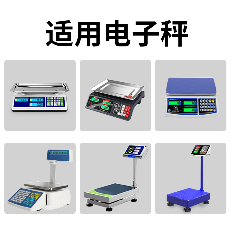 电子秤充电器圆孔6v通用型包邮台秤电子称充电线冲电器配件家用-图2