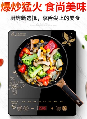 半球3500W电磁炉|超2000次加购