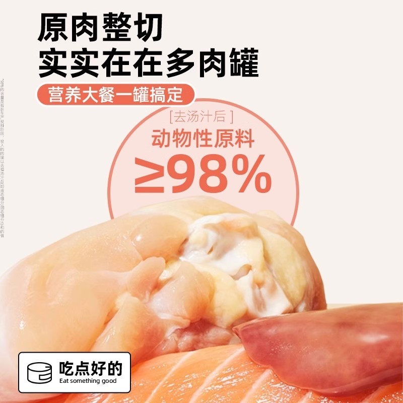 喵三餐主食猫罐头幼猫成猫湿粮猫咪零食营养补充罐头24罐整箱,淘宝优惠券,粉丝福利购,淘宝优惠卷