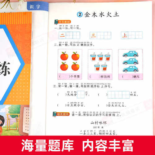 一二三年级上下册同步训练全套人教版小学语文数学教材同步练习册一课一练小学生课时作业本思维强化天天练部编版训练题课本每日 - 图2
