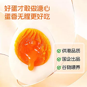 幸福遥.可生食鲜鸡蛋30枚礼盒装[24元优惠券]-寻折猪