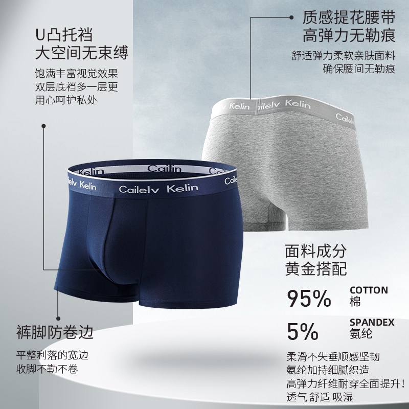 男士薄款平角短裤透气舒适运动高弹力时尚不夹缝四角短裤礼盒装,淘宝优惠券,粉丝福利购,淘宝优惠卷