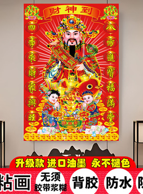 自粘山水风景横版壁画