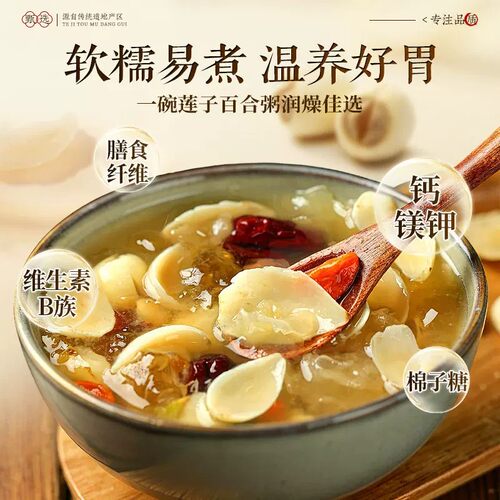白莲子百合干组合装去芯莲子龙牙百合干货特级500g正品官方旗舰店 - 图3