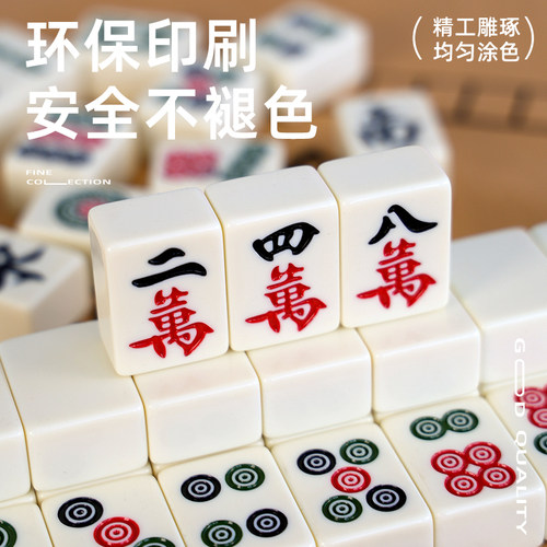 麻将牌家用手搓大中小号正品40mm42mm全套小麻将麻将机高颜值骰子 - 图2