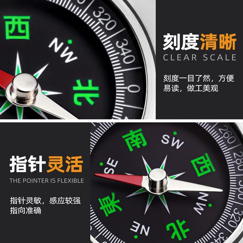 高精度不锈钢指南针户外便携式儿童学生多功能教学用专业方位仪成人户外运协车载指北针罗盘旅游登山指南针 - 图2
