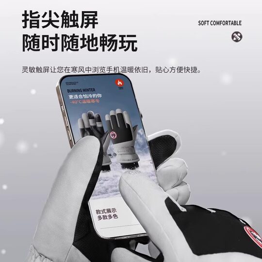 保暖手套冬季骑行男女士电动摩托车防风防寒防水滑雪加绒触屏骑车