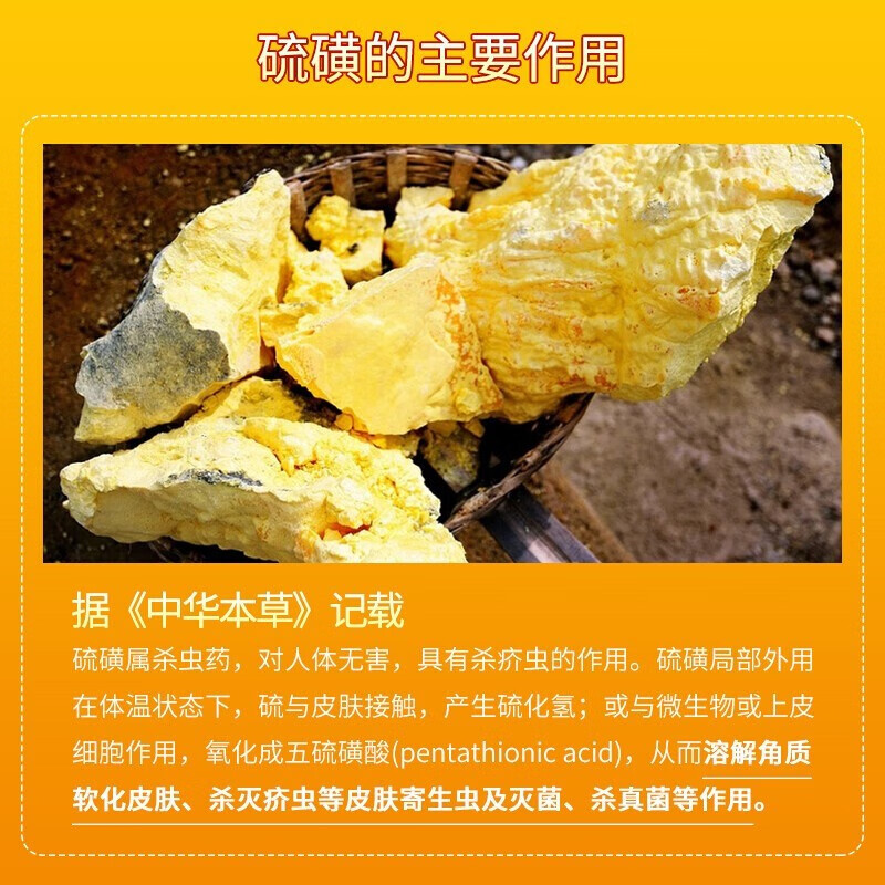 上海硫磺皂85g国货沐浴皂洗脸洗手皂洗发洗头洗澡清洁皂香皂控油 - 图1