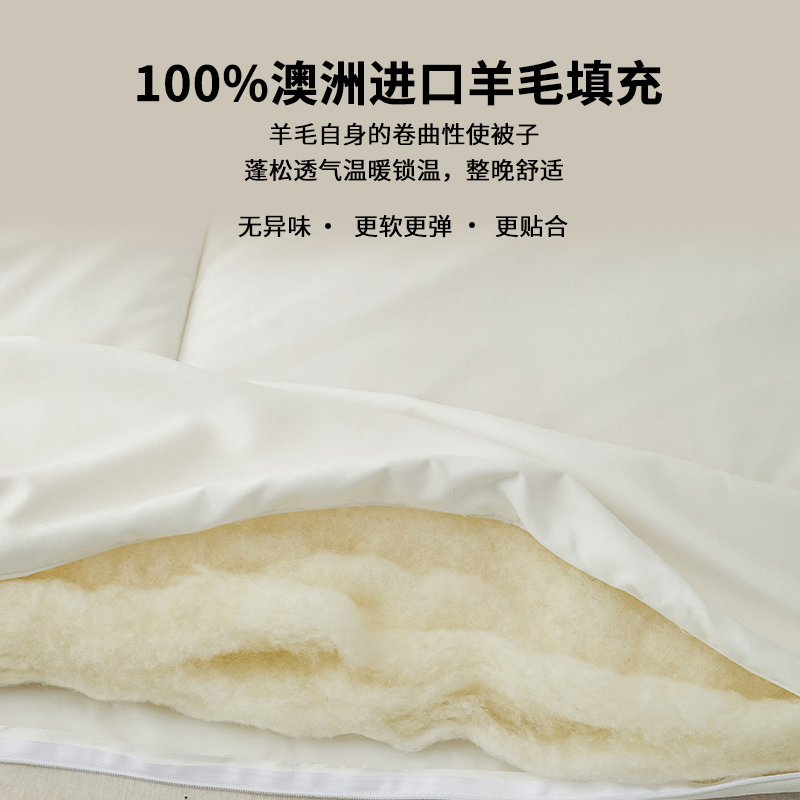 恒源祥羊毛被100纯羊毛澳洲四国进口羊绒被子被芯四季通用春秋被-图0