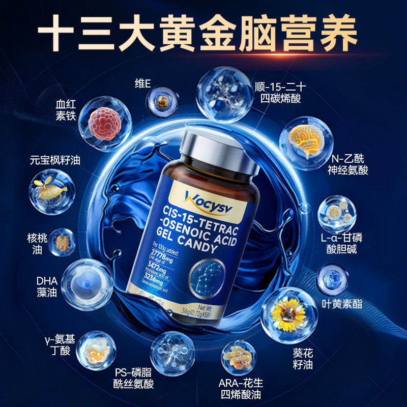 Wocysv学生DHA藻油神经酸脑力素青少年儿童脑补增强记忆力学习,淘宝优惠券,粉丝福利购,淘宝优惠卷